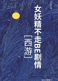 Banshee does not go BE plot