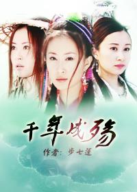 [Bao Lian + Yin Shang] A thousand years of death