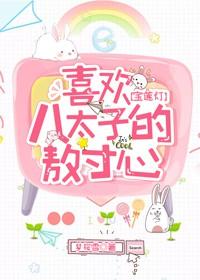 [Baolian Lantern] Ao Cunxin, who likes the Eighth Prince