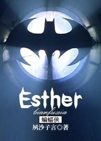 [Batman] Esther