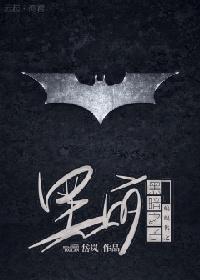 [Batman] Son of Darkness