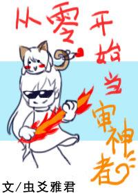 Be a God Inquisitor from Scratch