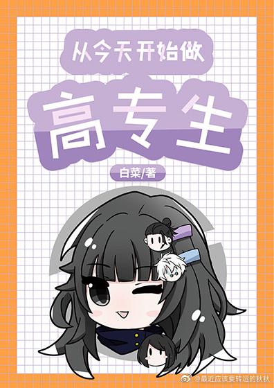 Be a high school student today