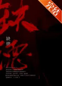 Be a Social Cow In An Infinite Game