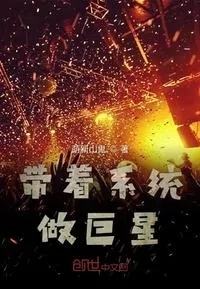 Be a Superstar With the System