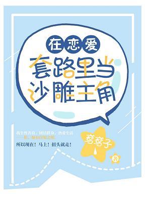 Be the protagonist of the sand sculpture in the love routine