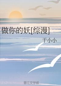 Be Your Demon [Comprehensive Manga]