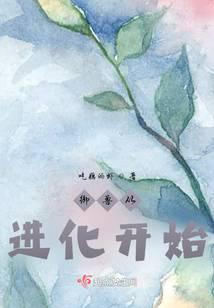 Beast Taming Begins with Evolution