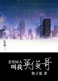 Beautiful gay people call me handsome brother