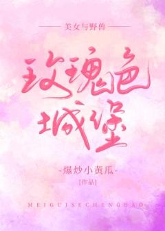 [Beauty and the Beast] Rose Castle