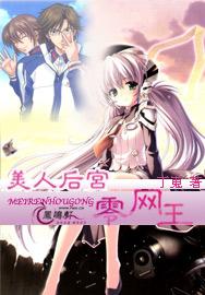 beauty harem net king