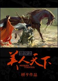 Beauty in the world of Chu and Han