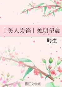 [Beauty is stuffing] Candle Ming looks at the morning