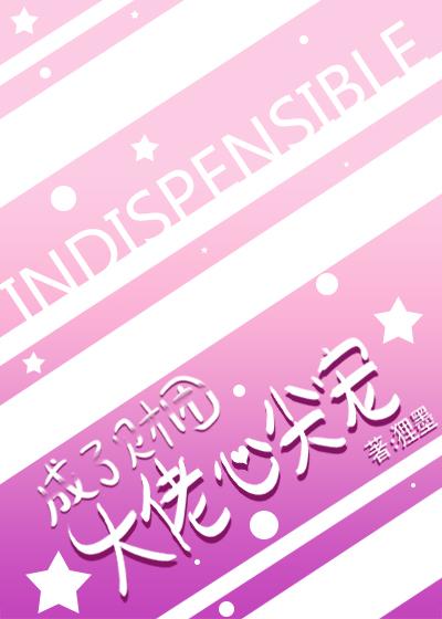 Became the darling of the consortium boss