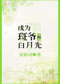 Becoming the White Moonlight of Madame Ban [Comprehensive]