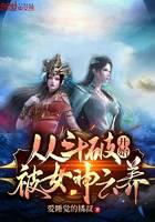 Been raised by the goddess Yun since Doupa