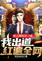 Being made things difficult by big-name celebrities, my debut became popular all over the Internet