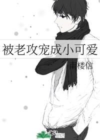 Being petted by the old attack as a little cute