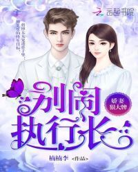 Beloved wife bad temper: Stop it, CEO!