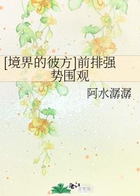 [Beyond the Realm] Strong crowd in the front row