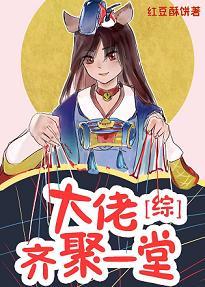 big guys get together