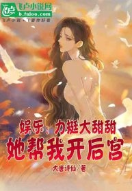 Big Sweetie Rises! She’s Building My Royal Harem in the Tang Dynasty!