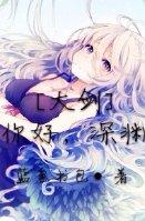 [Big Sword] Hello, Abyss