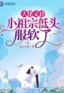 Bigshot Gives in to His Wife Again