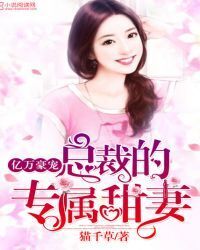 Billion Spoils: President's Exclusive Sweet Wife