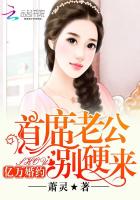 Billionaire Engagement: Chief Husband, Don't Force Yourself