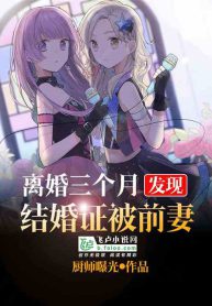 Billionaire in Love: From Divorce to Destiny