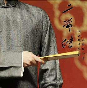 Biography of the Second Master