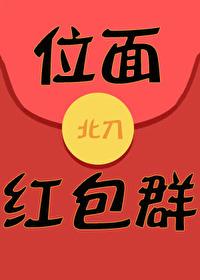 bit plane red packet group