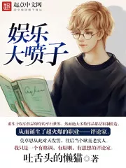 Bitter Entertainment Critic