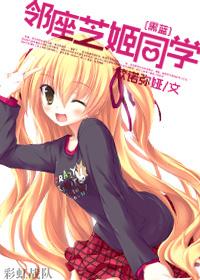 [Black and Blue] Neighboring classmate Chihime