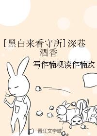 [Black and white to see the detention center] The fragrance of wine in the deep alley