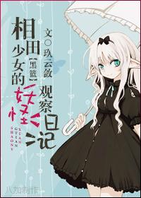 [Black Basket] Aida Girl's Youkai Observation Diary