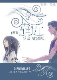 [Black Basket] Approaching