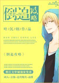 [Black Basket + April] Raiders