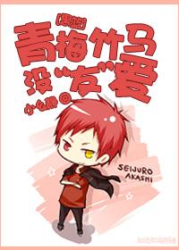 [Black Basket] childhood sweethearts have no 