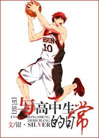 [Black Basket] Daily life with high school students