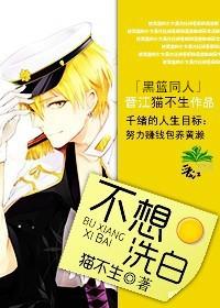 [Black Basket] Don't want to wash white