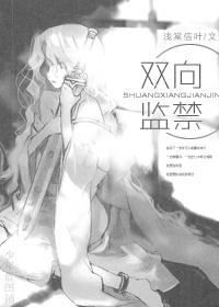 [Black Basket] Double Confinement