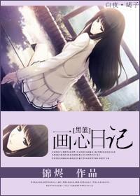 [Black Basket] Drawing Heart Diary