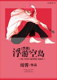 [Black Basket] Floating Sky Island