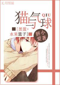 [Black Basket + Fruit Basket] Cat and Balloons