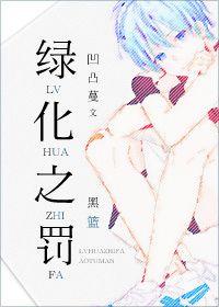 [Black Basket] Green penalty