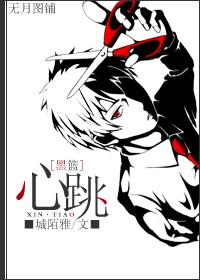 [Black Basket] Heartbeat