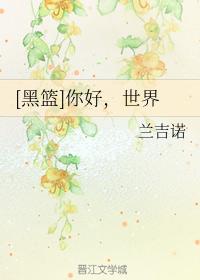 [Black Basket] Hello, world