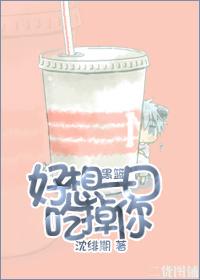 [Black Basket] I really want to eat you in one bite